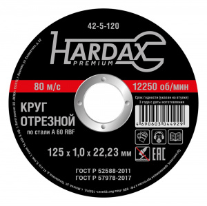 ���� �������� �� ������� HARDAX 125*1,0*22