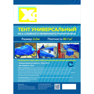 ���� �������������� X-Glass 3*6�  ��������� 120��/�2