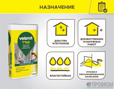 ������� TT40 ���������� ��������� 25��