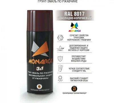 ������ �������� "MONARCA" 3�1  RAL 8017 ���������� 520 ��